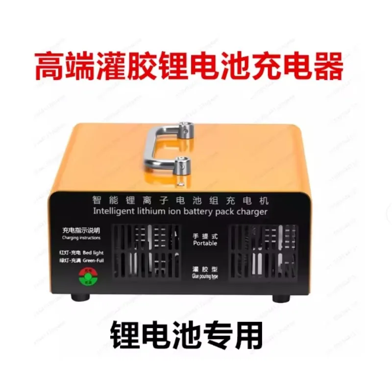 Glue moisture-proof, shockproof lithium battery charger 48V60V72V84V30A58.4V20A87.6V40A fast charging