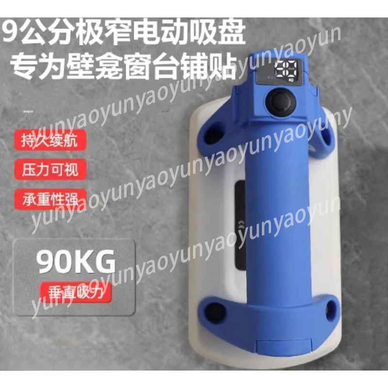 Mini Narrow Strip Intelligent Electric Suction Cup for Tile Alcove Window Sill Narrow Space Automatic Vacuum Suction Tool