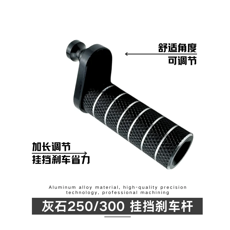1 Pc For Benda Gray Stone 250/300 Modification Parts Extended Gear Lever Vintage Brake Lever Gear Shift Anti Slip CNC Aluminium - view 6