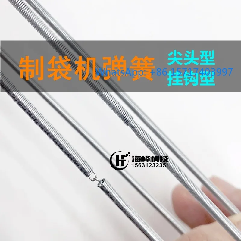 Bag making machine leather shaft spring, galvanized tip. Hook bag cutting machine spring