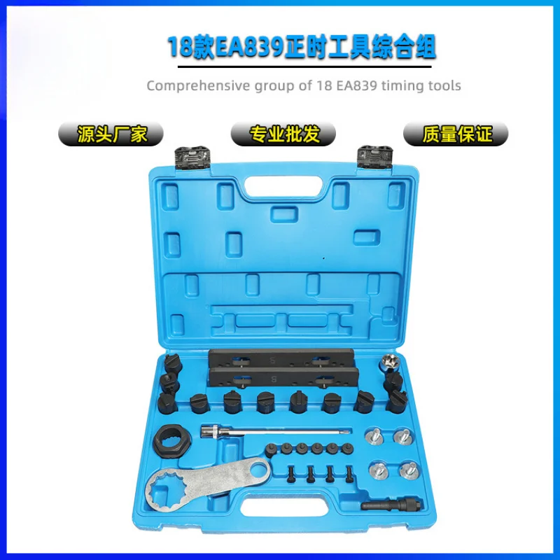 

SAAR Suitable for Audi Porsche EA839 CXT DCB CZS 2.9T 3.0T S4 Engine Timing Special Tool