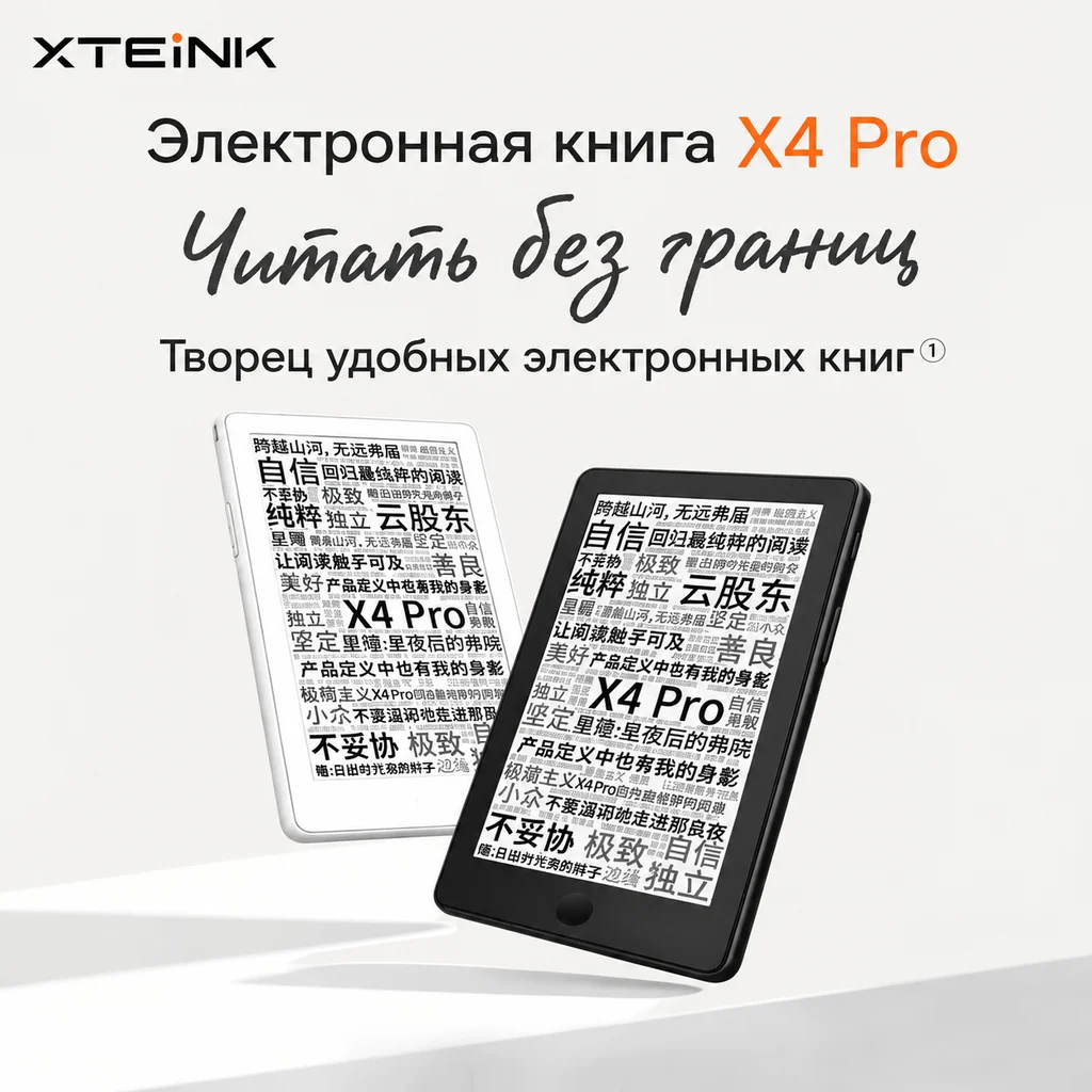 XTEINK X4Pro E-Ink E-Book Reader Touch Screen Front Light Ultra Thin Portable Mini Eye-Friendly Digital Reader for Novel Reading