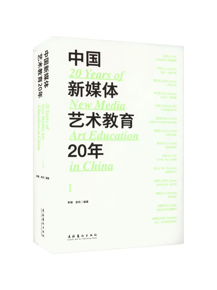 

Книга-Winshare 20 лет новой мультимедийного образования в Китае, том 1