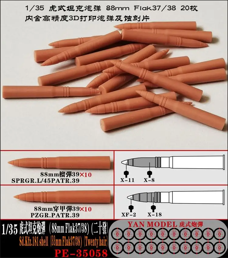 

Yan Model 1/35 Sd.Kfz.181 shell（88mm Flak37/38) （Twenty hair）PE-35058