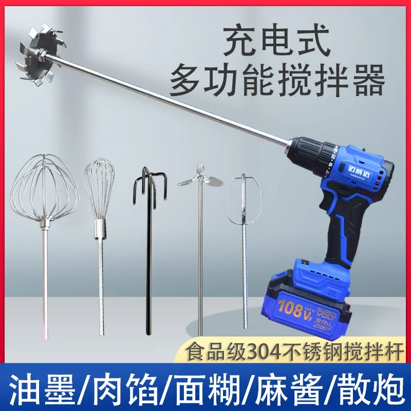 

Glaze Mud Charged Beater Laboratory Dispersion Disk Mixer Dyeing Paste Meat Filling Unloading Sesame Sauce Bait Mixer