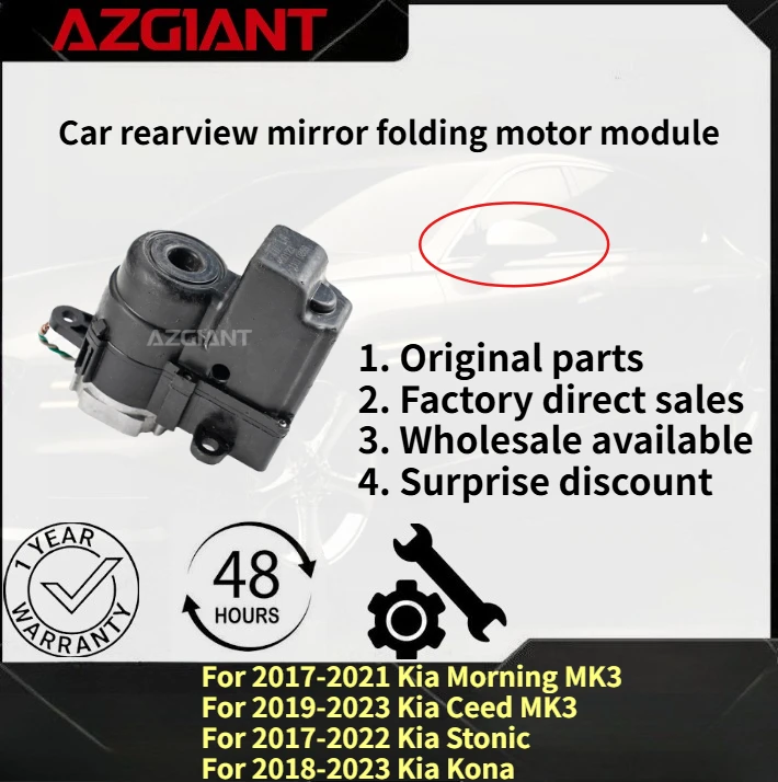 

For 2017-2021 Kia Morning MK3/Stonic/Ceed MK3 2019-2023/Kona 2018-2023 Car rearview mirror folding motor module Original parts