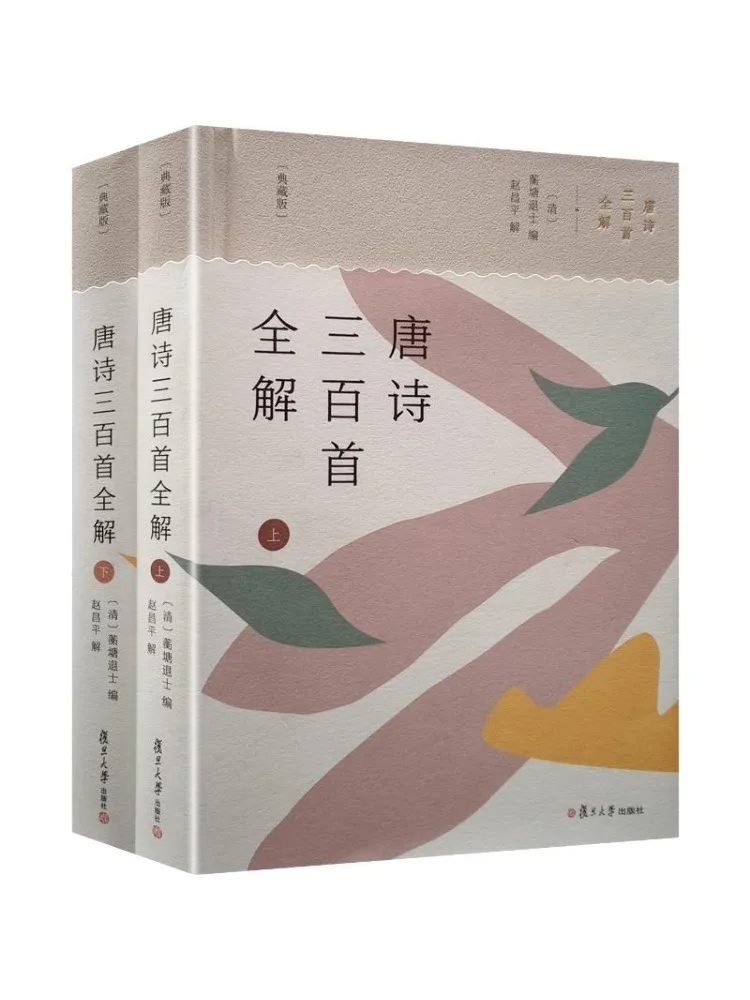 

Книга-Winshare Полное объявление трех стихов Тан Коллекционное издание 2-х томов