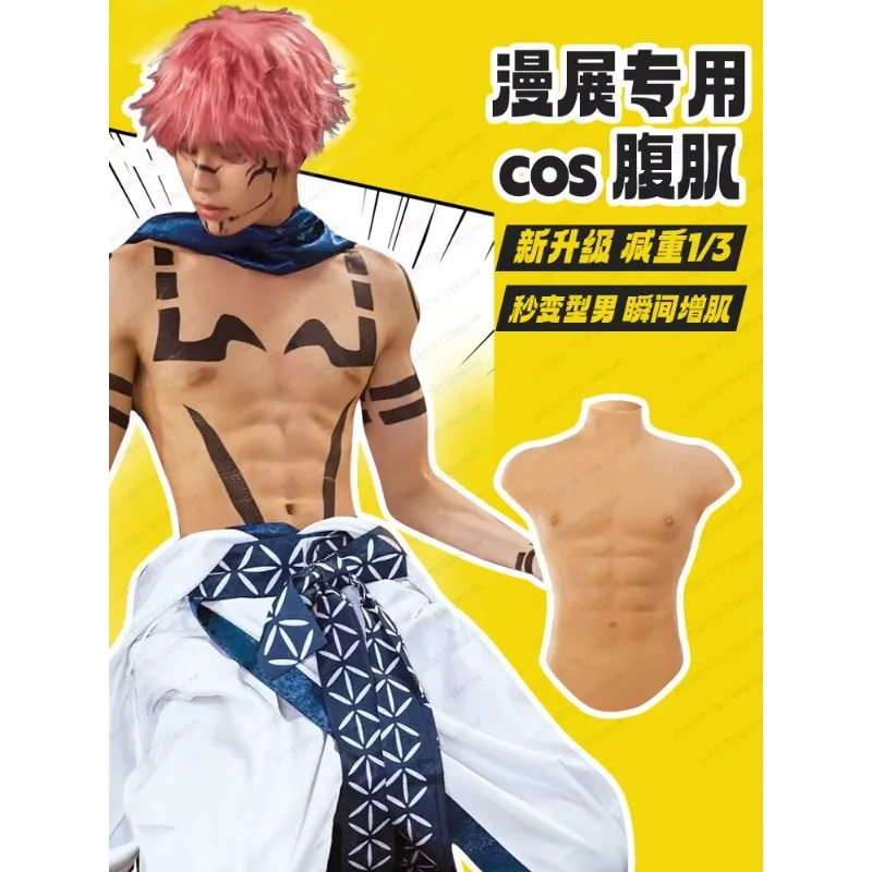 Weight loss muscle clothes cos silicone simulated chest muscles cos props muscle clothes men