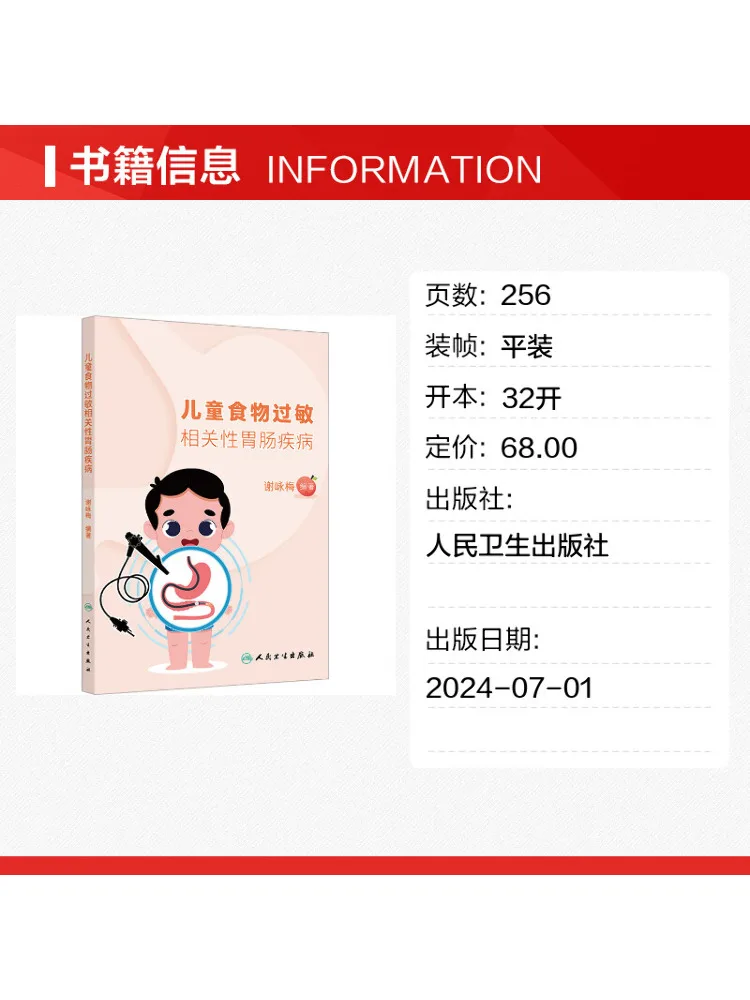 Book-Winshare Children's Gastrointestinal Diseases Related To Food Allergies