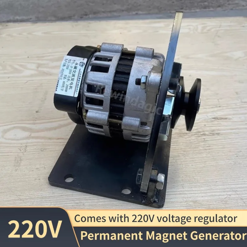 Permanent Magnet AC Generator 2000W 3000W 5000W 220V Small Brushless Generator With Base For Household Lighting