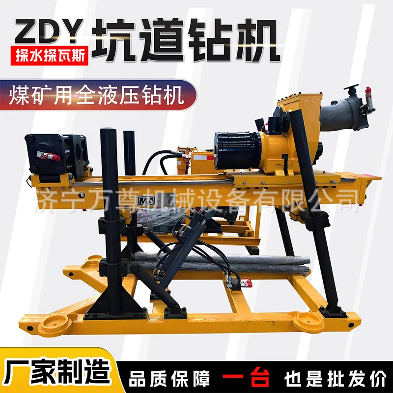HCY ZDY4200LPS Crawler Full Hydraulic Tunnel Drilling Rig Multifunctional Drilling Underground Coal Mine Water Exploration D