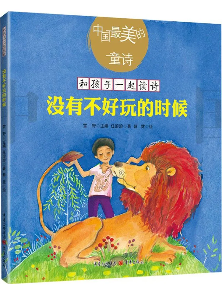 

Книга-руководство Winshare: Никогда не бывает так, что это не весело.