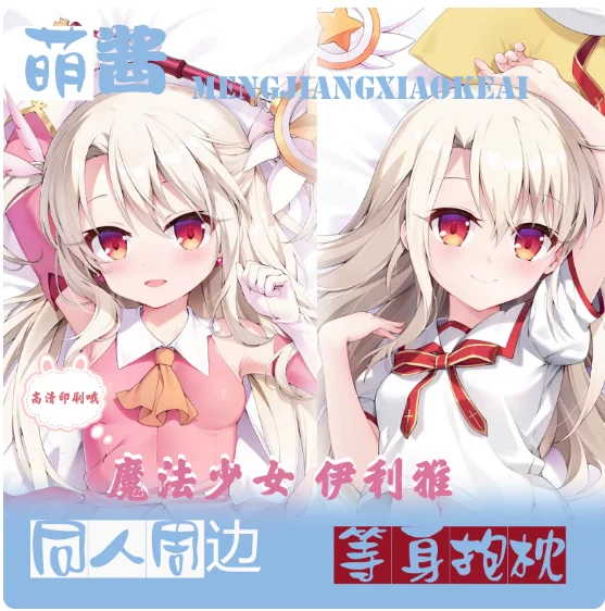 

Japanese Anime Magical Girl Sexy Dakimakura Hugging Body Pillow Case Otaku Pillow Cushion Cover Bedding Gifts MJ