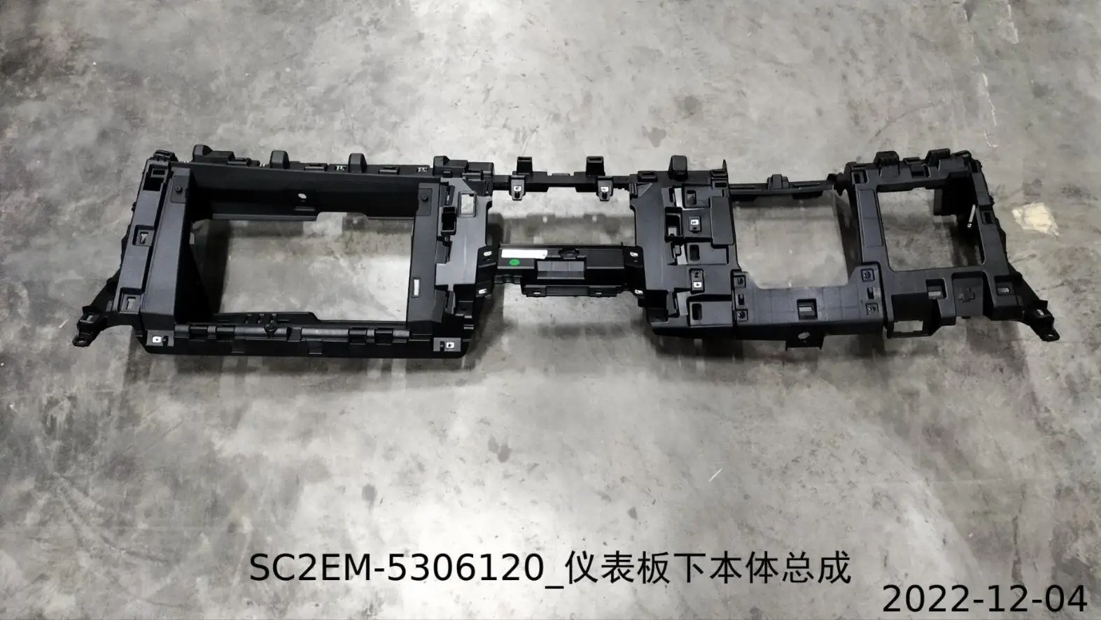 

Для BYD Atto 3, нижняя часть корпуса приборной панели SC2EM- 5306120