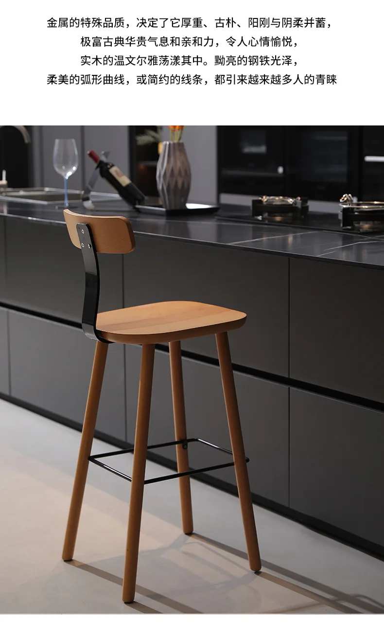 Nordic Modern Simple Bar Chair Household High Stool Backrest Island Chair Designer Easy to Use
