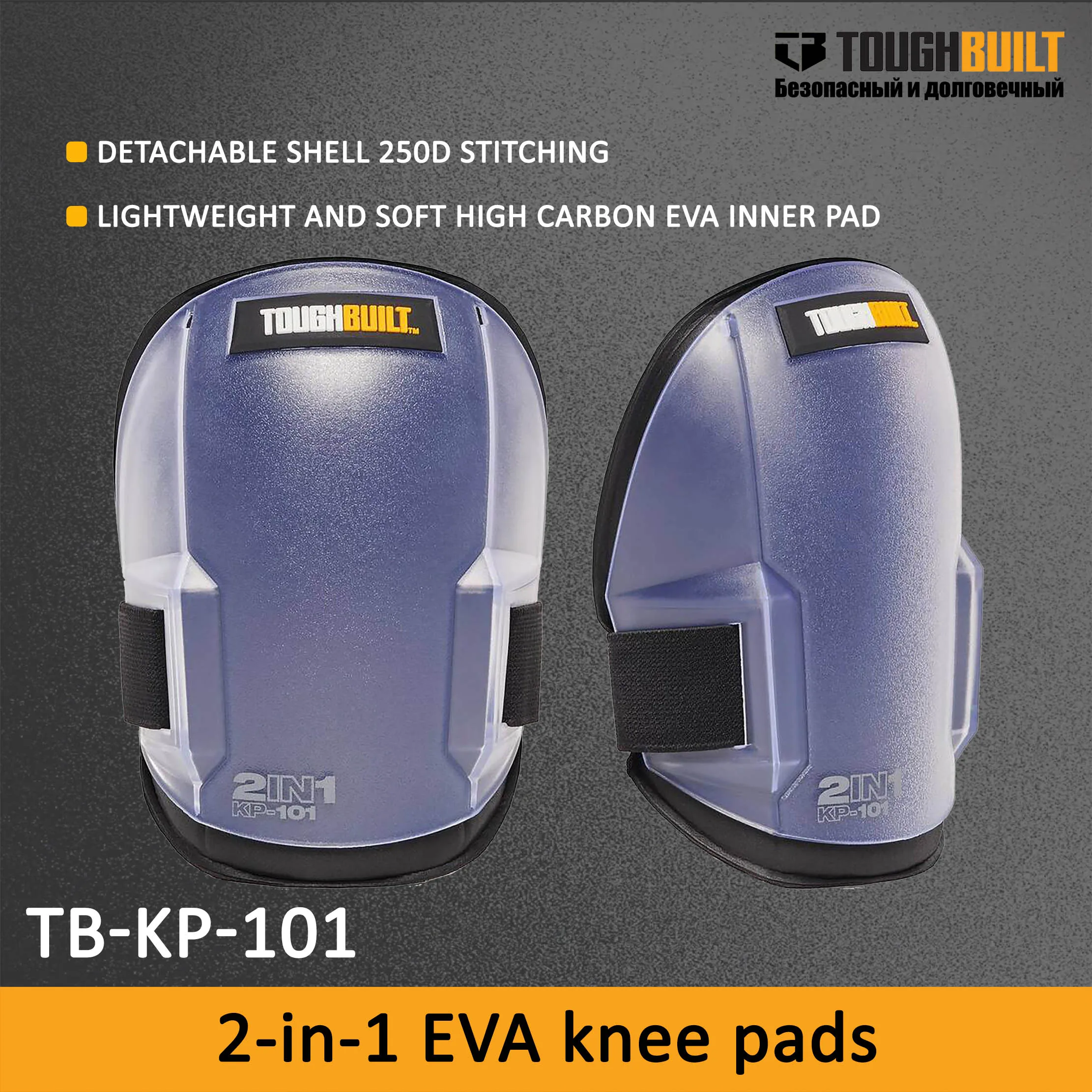 toughbuilt-2-in-1-eva膝パッド、労働保護用膝当て、膝サポート膝パッド、安全保護-tb-kp-101