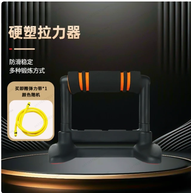 

Отжимания, кронштейны, тренировочные доски, многофункциональные опорные рамы, вспомогательные средства, бытовое нагрудное спортивное и фитнес-оборудование.