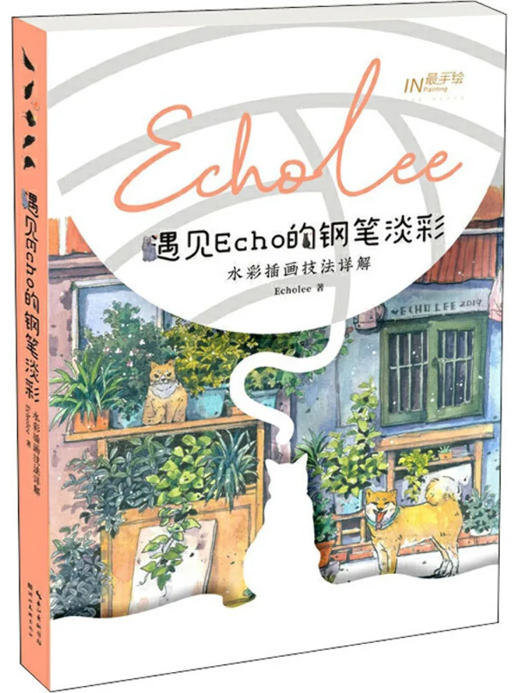 

Winshare подробное объяснение светлого цвета эхо-ручки и книги по методам акварельной иллюстрации