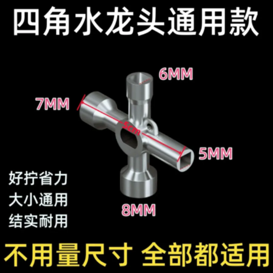 Square shaped faucet universal key plastic all copper cast iron outdoor with lock faucet switch valve wrench