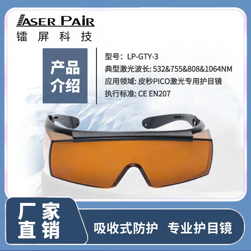 COOFULL Laser safety glasses, multi-band protection 180-534nm & 740-1095nm laser goggles