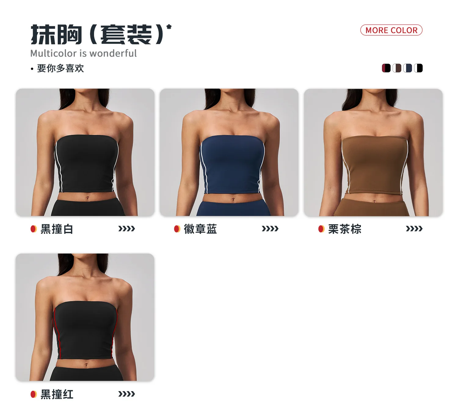 04 multi-choice color scheme - tube top .jpg