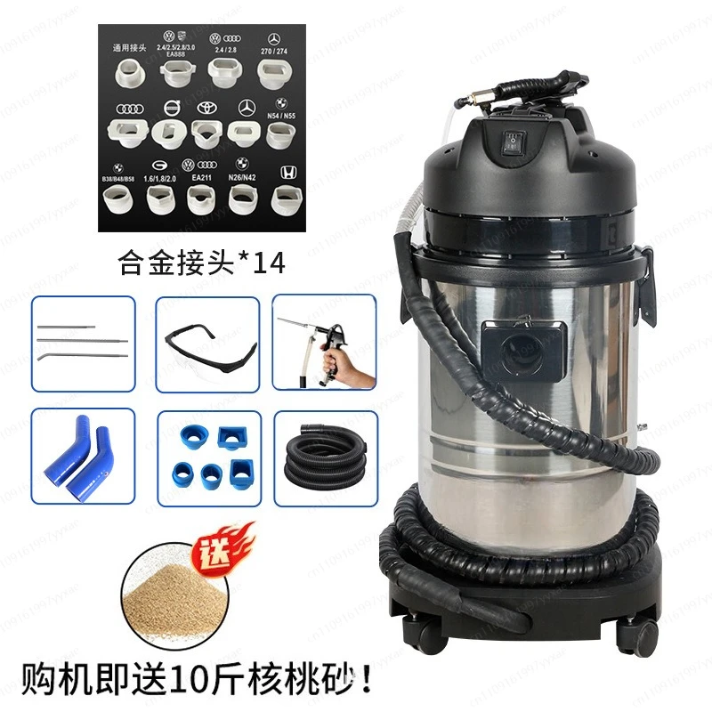 Engine Carbon Deposition Cleaner Walnut Sand Decarbonizing Automotive Decarbon Wash Intake Pipe Valve Clean Machine