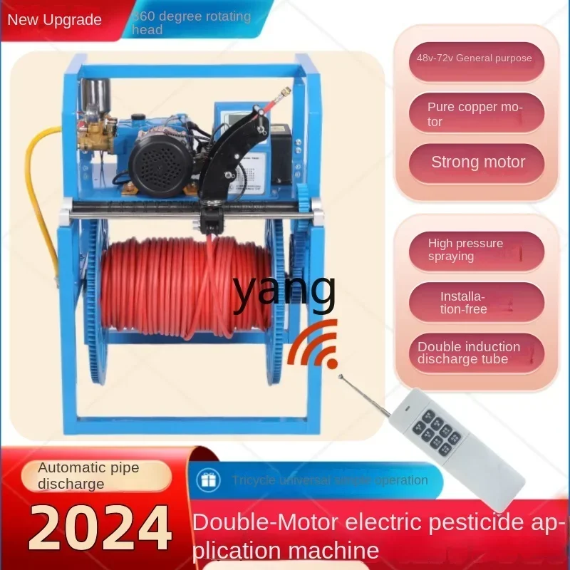 YJQ1 electric high-pressure agricultural automatic retractable tube integrated orchard sprayer