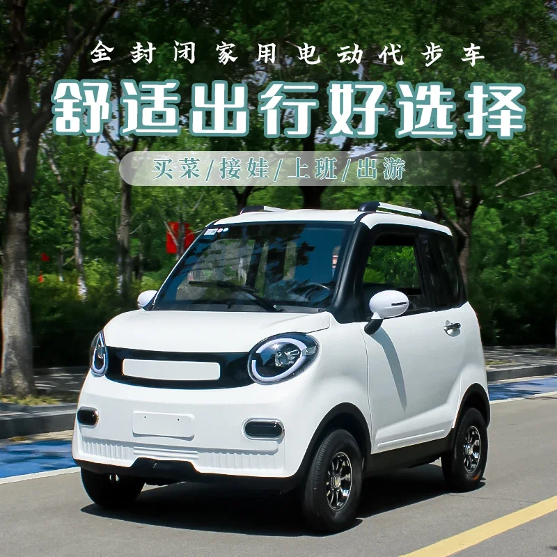 Customized electric four-wheeled vehicle, adult home old man, le scooter, lady pick-up and drop-off children, 4-wheel multi