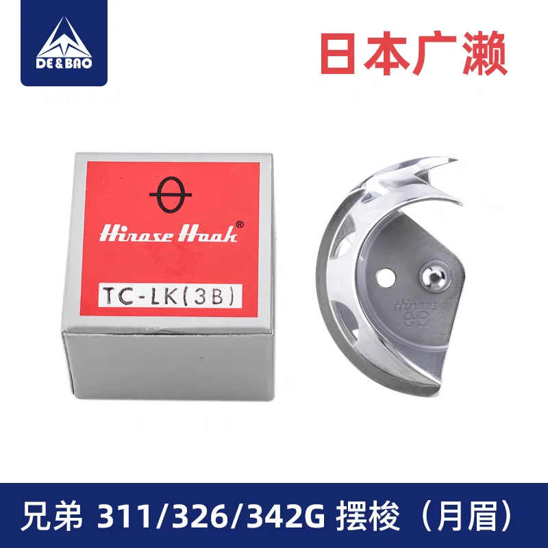 

TC-LK(3B) Japan Imported Hirose Shuttle 326 G342g Moon Eyebrow Computer Controlled Sewing Machine Embroidery Machine Shuttle Hoo