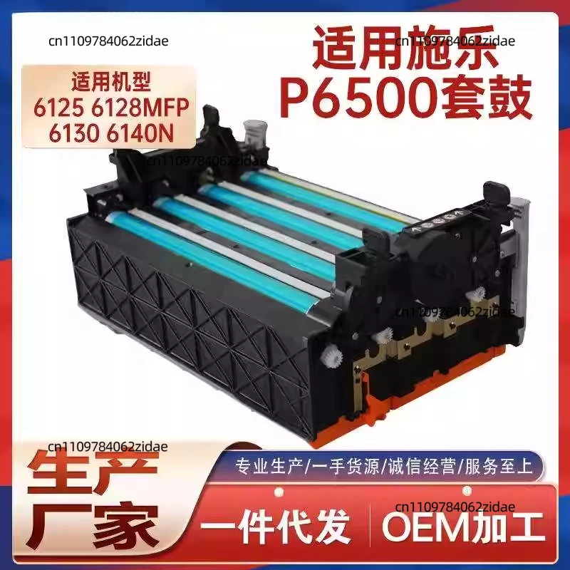 For Applicable To Xerox 6505 Imaging Drum Assemblies 6140, 6130, 6125, 6128