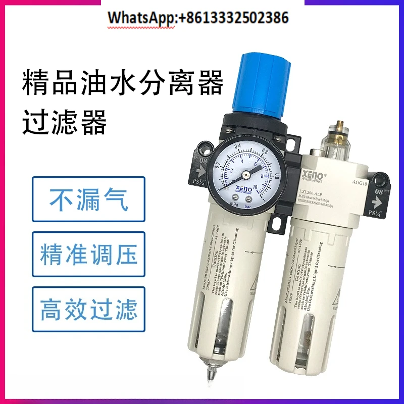 Oil-water separator air compressor filter air source processor