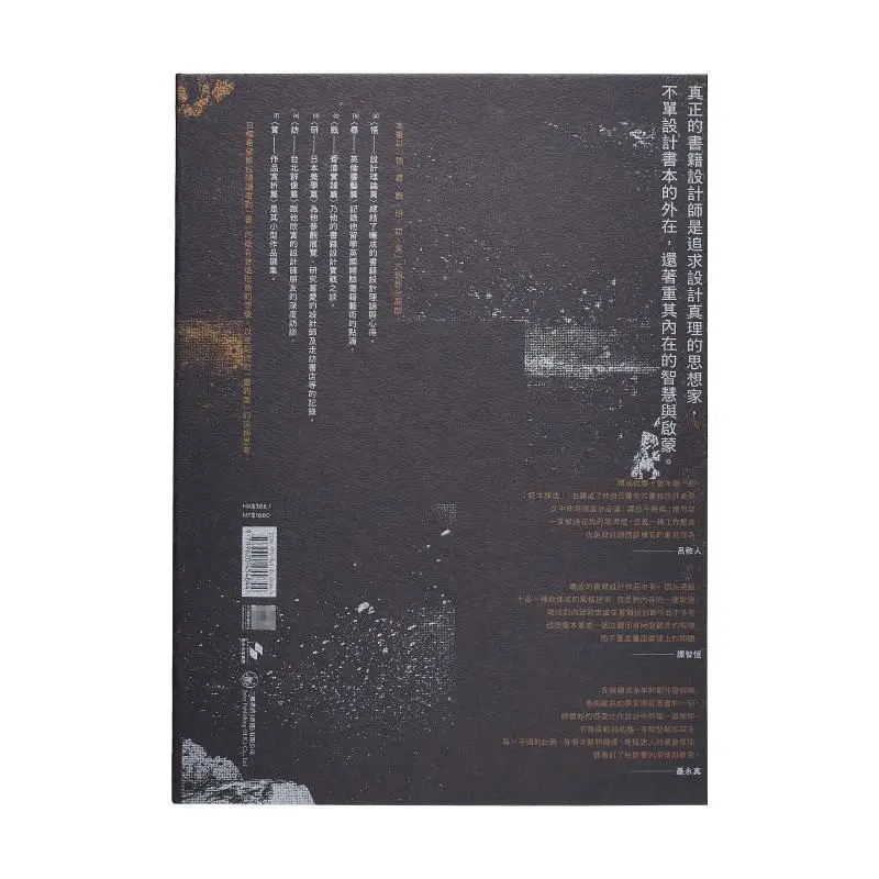 Paperbased Refinement  A Trial Of Design Aesthetics Chen Xicheng Sanlian Bookstore Hong Kong Limited 9789620454844 Book