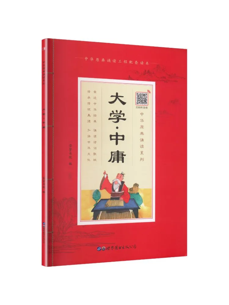 Book-Winshare University · Zhongyong