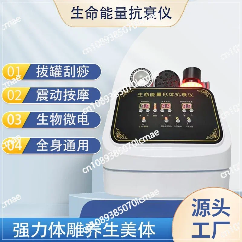 Life energy meter, body anti-aging, home use, full body scraping, cervical spine meridian therapy, bioelectrical beauty salon