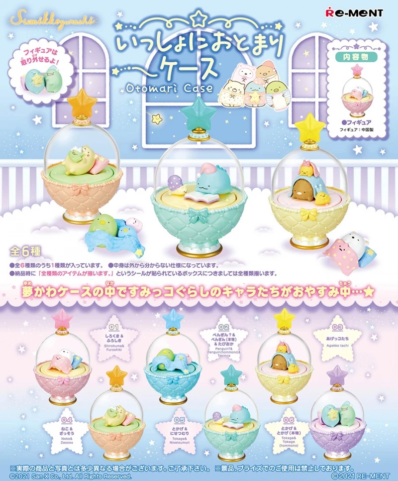 

Re-Menti Original 8Pcs Gashapon すみっコぐらし いっしょにおとまりケース sumikko Toys For Kids Gift Collectible Model Ornaments