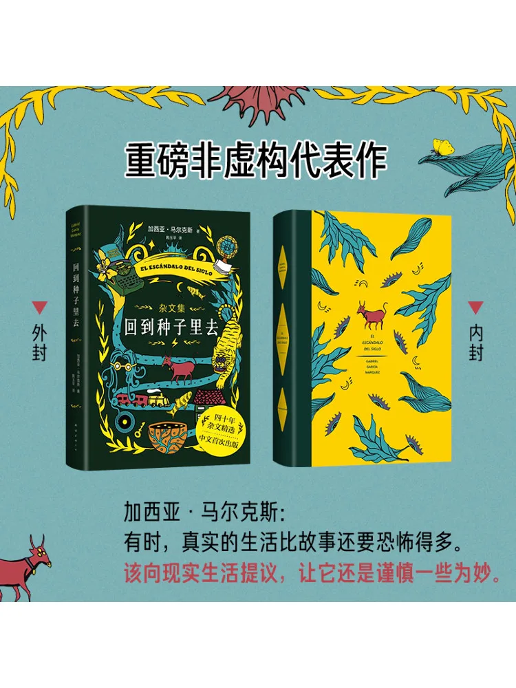 

Книга-Winshare Возвращение семян