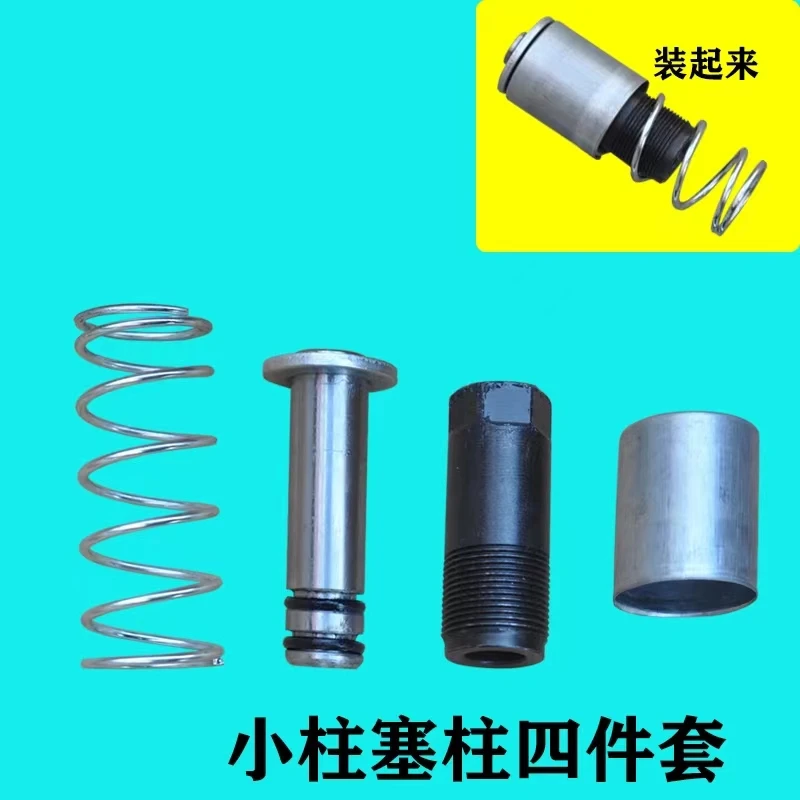 

4pcs/ Set Jack Plunger Kit Horizontal Double Pump 3 Tons With Spring Jack Spare Parts Auto Repair Tools Parts