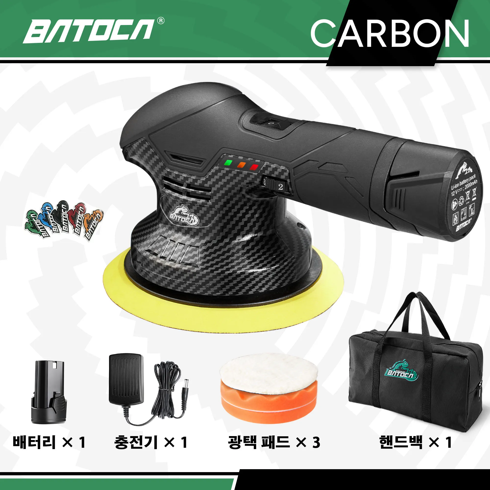 Batoca-コードレスデュアルアクションカーポリッシャー、ワイヤレス