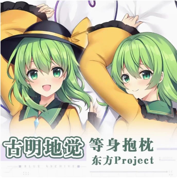 

Аниме Touhou Project Komeiji Satori сексуальная дакимакура обнимающая наволочка для тела отаку Лоли наволочка постельные принадлежности Gidts QN