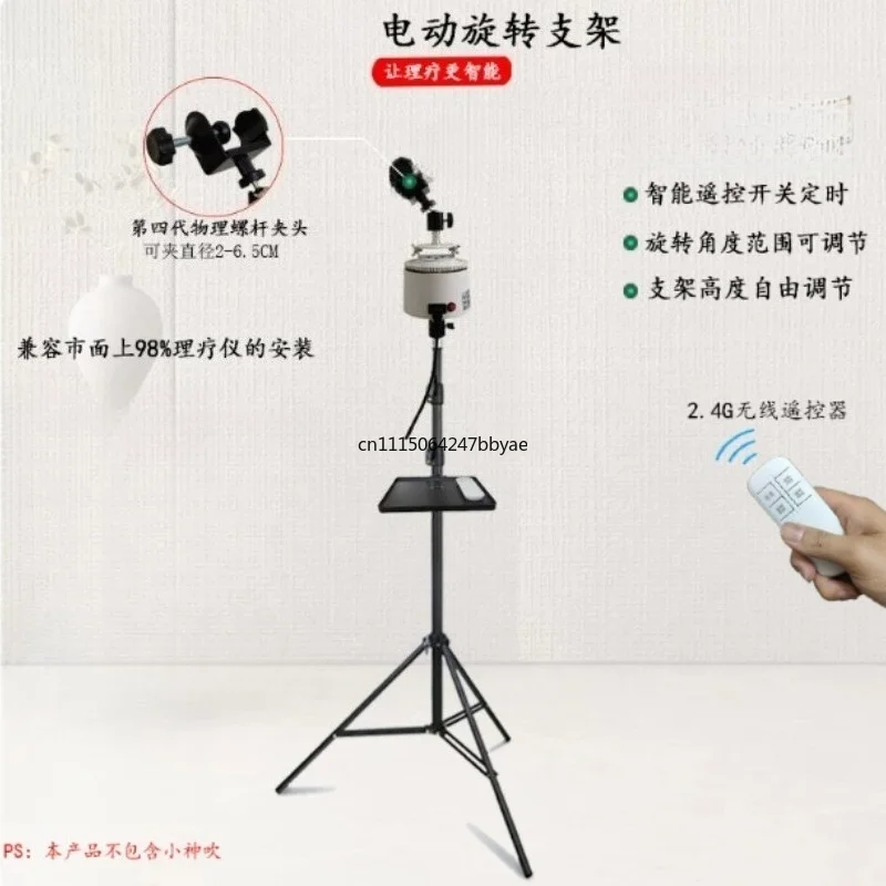 For Adjustable Flexible Floor Stand 360 Degree Tripod For 220V Terahertz Blower Fixed Installation