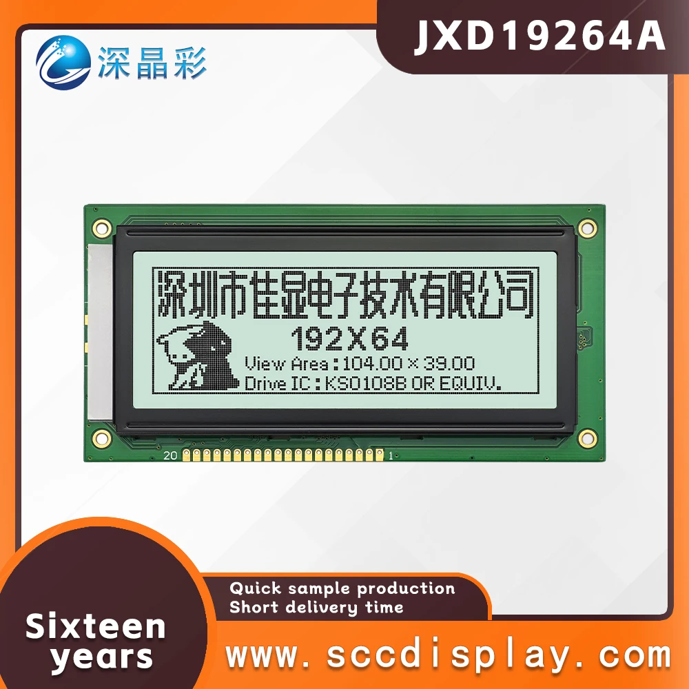 High standard JXD19264A FSTN White Positive industrial control 192*64 graphic dot matrix LCD screen KS0107B/AIP31066 driver
