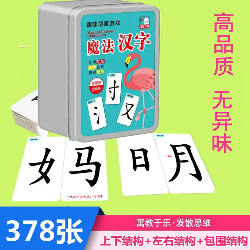 

Magic Chinese Characters Fun Spelling Combination Game Spelling Radicals Literacy Cards Help Children Know Chinese Characters