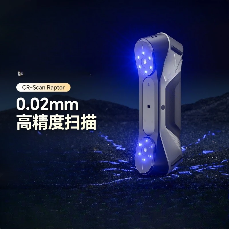 3D scanner, dual light source technology, high-precision scanning up to 0.02mm