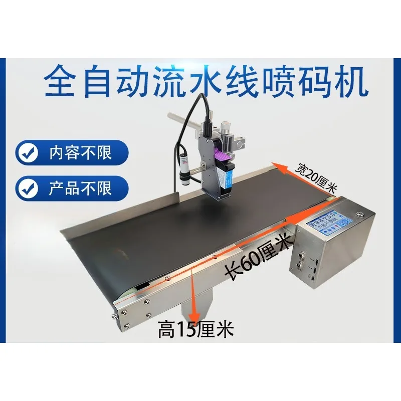 Small intelligent inkjet printer, assembly line automatic production date coder, all-in-one production date coder