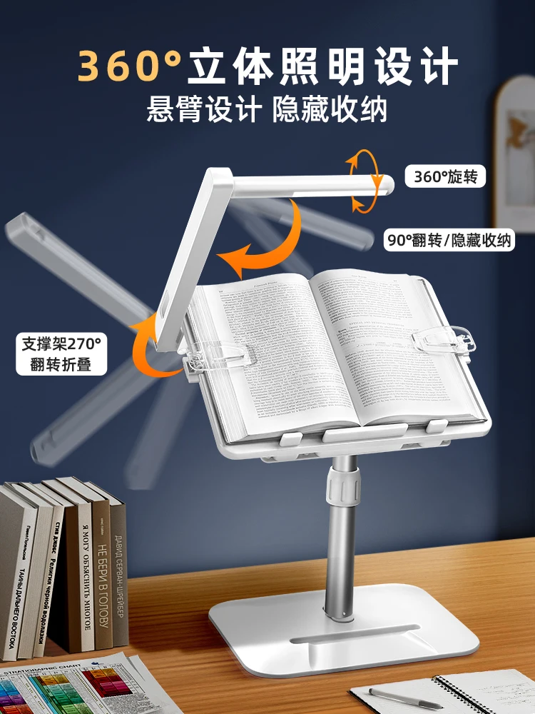 Children's reading stand, eye protection with lamp, multifunctional adjustable lifting,desktop baby picture book learning.