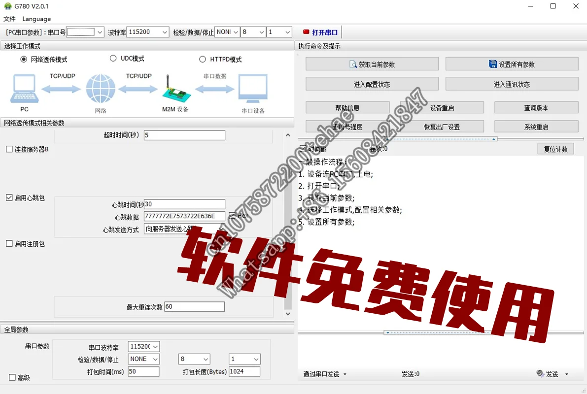 MBUS/M-BUS to 4G/MODBUS Protocol Converter (5 Loads) KH-4GM-M5