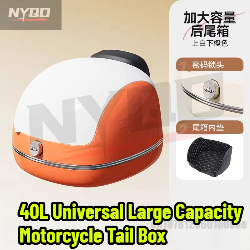汎用大型バイクテールボックス収納防水abs素材トランク荷物ヘルメットツールケース