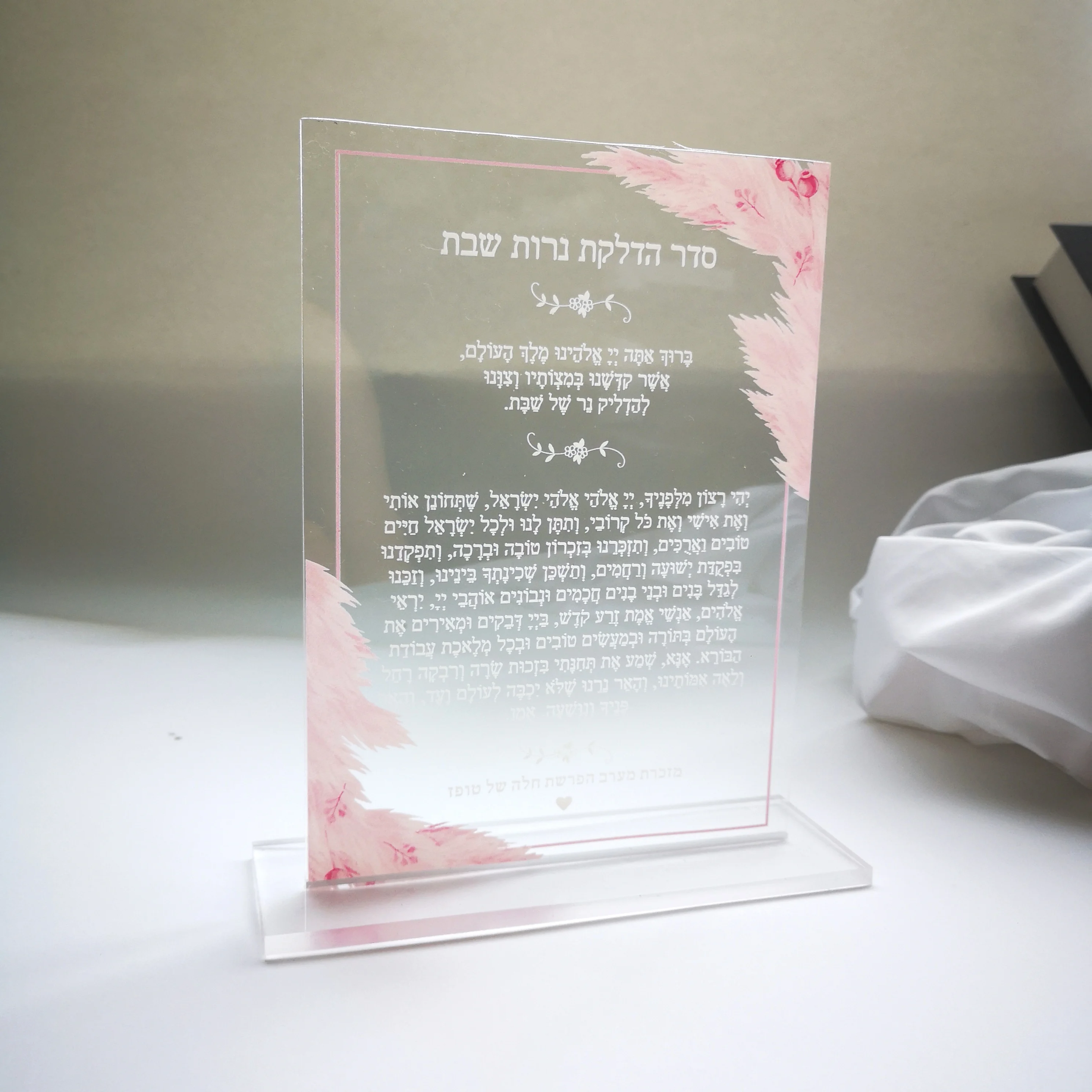 

Acrylic Invitation Card for Baptism, Custom, Hebrew, Payer, Merci, Wedding Text, Birthday Gift Base, 10Pcs