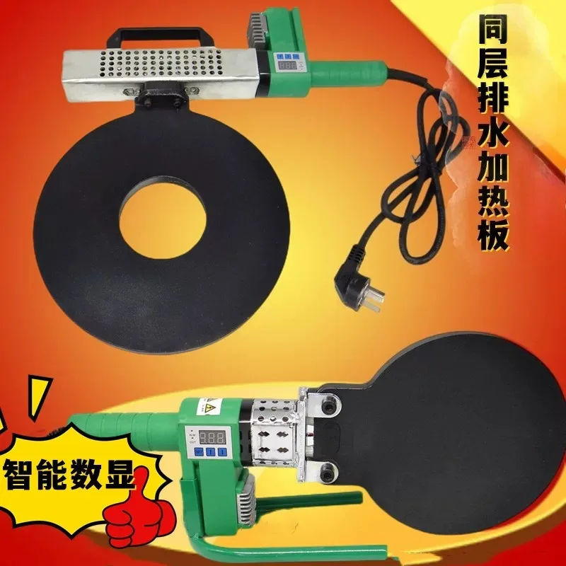 PE intelligent digital display heating plate 160 same layer drainage siphon ironing plate 110 butt welding
