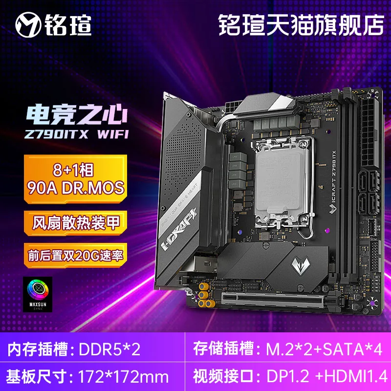 Z790 Esports Heart Z790M D5 ICE WIFI Terminator Computer White Motherboard WiFi Supports DDR5 Memory